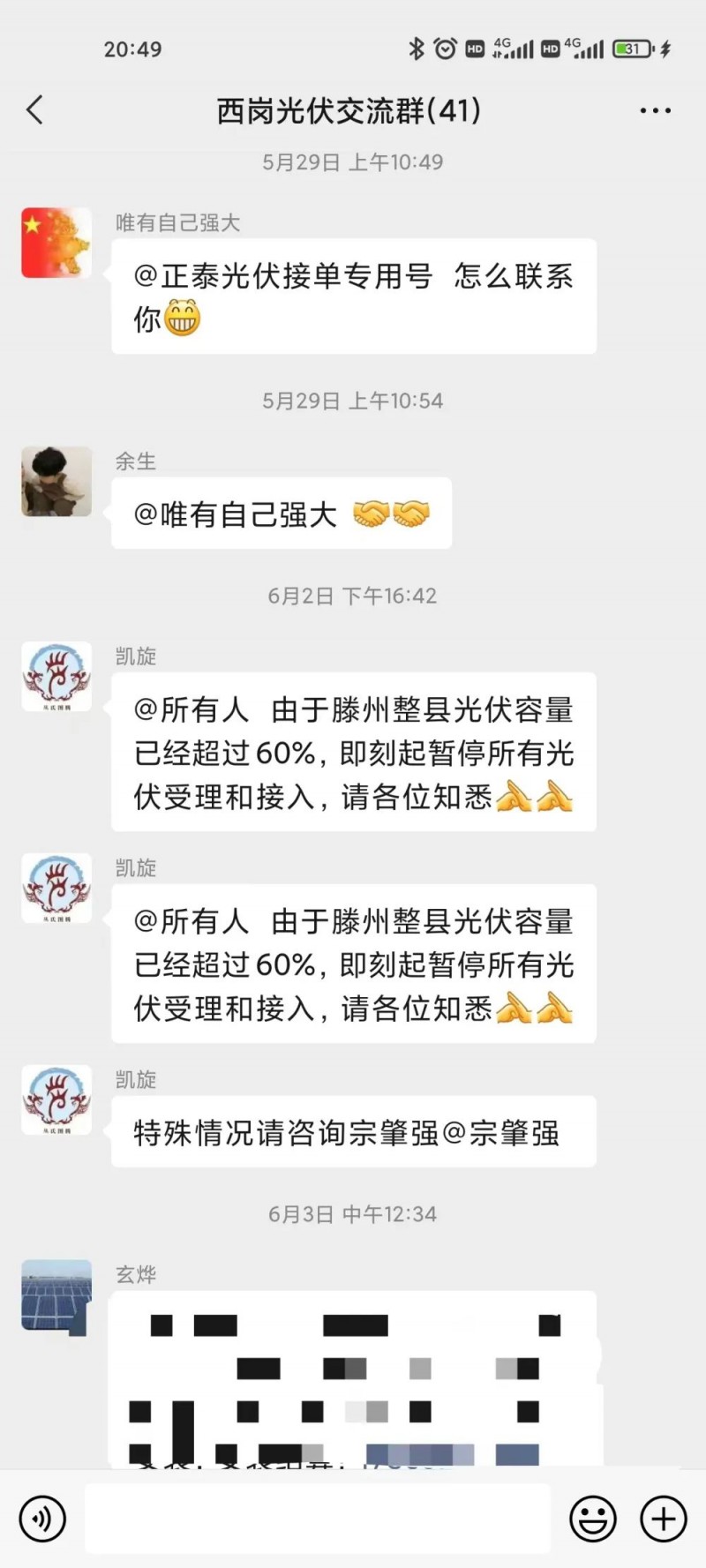 就地就近消納！光伏開發(fā)規(guī)模不應(yīng)超過電負荷60%！