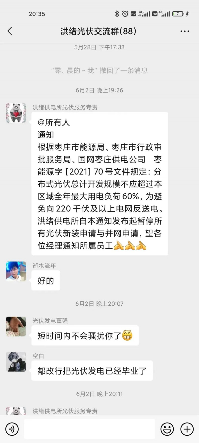 就地就近消納！光伏開發(fā)規(guī)模不應(yīng)超過電負荷60%！