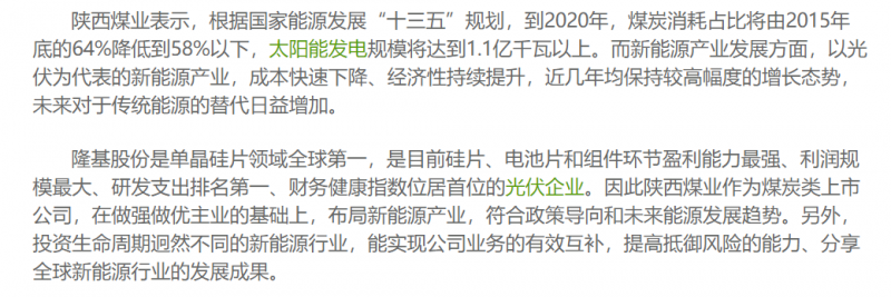 光伏行業(yè)“水深魚大”，各路資本紛紛“殺入”！