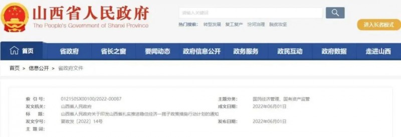 投運(yùn)10GW以上！山西省推進(jìn)第一批風(fēng)電光伏基地建設(shè)