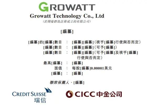 集資或高達(dá)5億美元！古瑞瓦特沖擊港交所IPO！