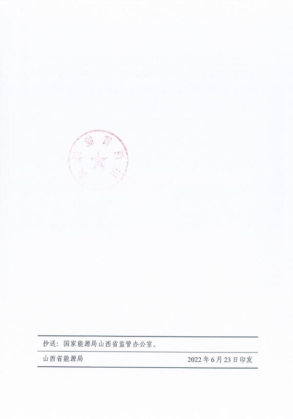 確保2022年新增新能源裝機(jī)1000萬千瓦！山西能源局印發(fā)《關(guān)于進(jìn)一步加快推進(jìn)風(fēng)電光伏發(fā)電項(xiàng)目建設(shè)的通知》