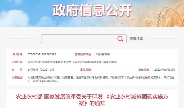 兩部委：因地制宜推廣太陽(yáng)能、風(fēng)能等綠色用能模式，增加農(nóng)村地區(qū)清潔能源供應(yīng)！