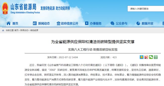 山東打造海上風(fēng)電、海上光伏兩大千萬千瓦級基地