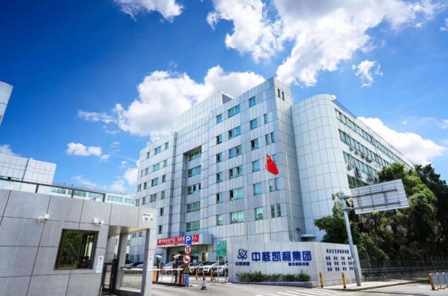 中核集團(tuán)扎實(shí)做好房租減免工作，幫助小微企業(yè)解決“燃眉之急”
