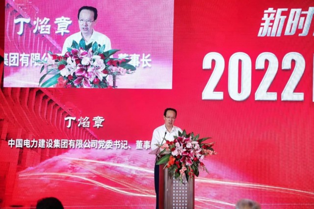 中國電建丁焰章：探索水風(fēng)光互補(bǔ)新模式，發(fā)揮水電在新型電力系統(tǒng)中“壓艙石、穩(wěn)定器”作用