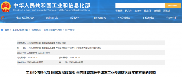 工信部：加快分布式光伏、分散式風電等一體化系統(tǒng)開發(fā)運行，促進就近大規(guī)模高比例消納可再生能源