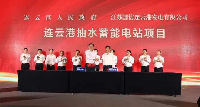 江蘇國信、中核、中電建與連云港簽約2GW海上風電+2GW灘涂光伏+1.2GW抽水蓄能項目！