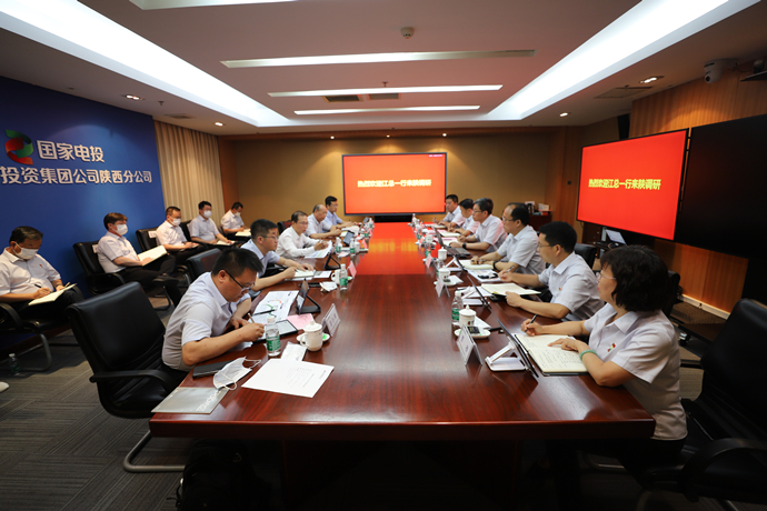 國家電投總經(jīng)理、黨組副書記江毅到陜西分公司調(diào)研