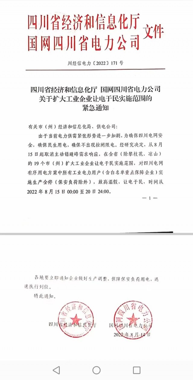 四川、江蘇、浙江、安徽等再現(xiàn)電力缺口，分布式光伏迎來(lái)發(fā)展大時(shí)代！
