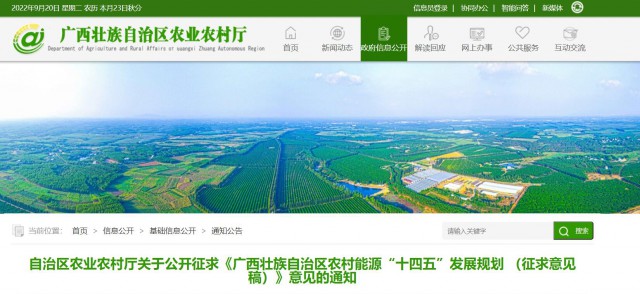 廣西：重點打造太陽能路燈、分布式光伏、光伏農(nóng)業(yè)為主的太陽能綜合示范村