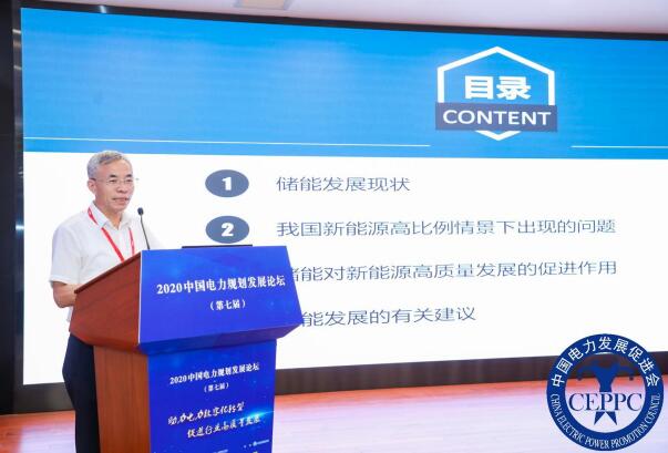 嘉賓議程公布，2022中國電力規(guī)劃發(fā)展論壇報名從速！和院士行業(yè)領導面對面交流！
