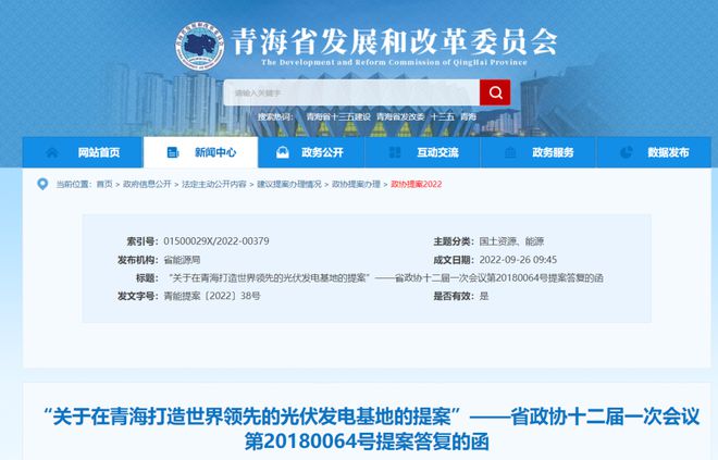 青海省發(fā)改委：2025年光伏將達(dá)到59GW，打造世界領(lǐng)先光伏發(fā)電基地