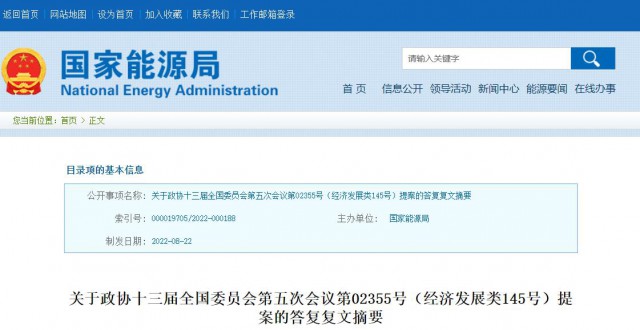 國家能源局：推動“隔墻售電”產(chǎn)業(yè)化進程，健全可再生能源市場化發(fā)展體制機制