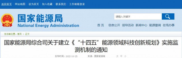 光伏、風(fēng)電、水電及氫能被列入“十四五”能源重點任務(wù)榜單！