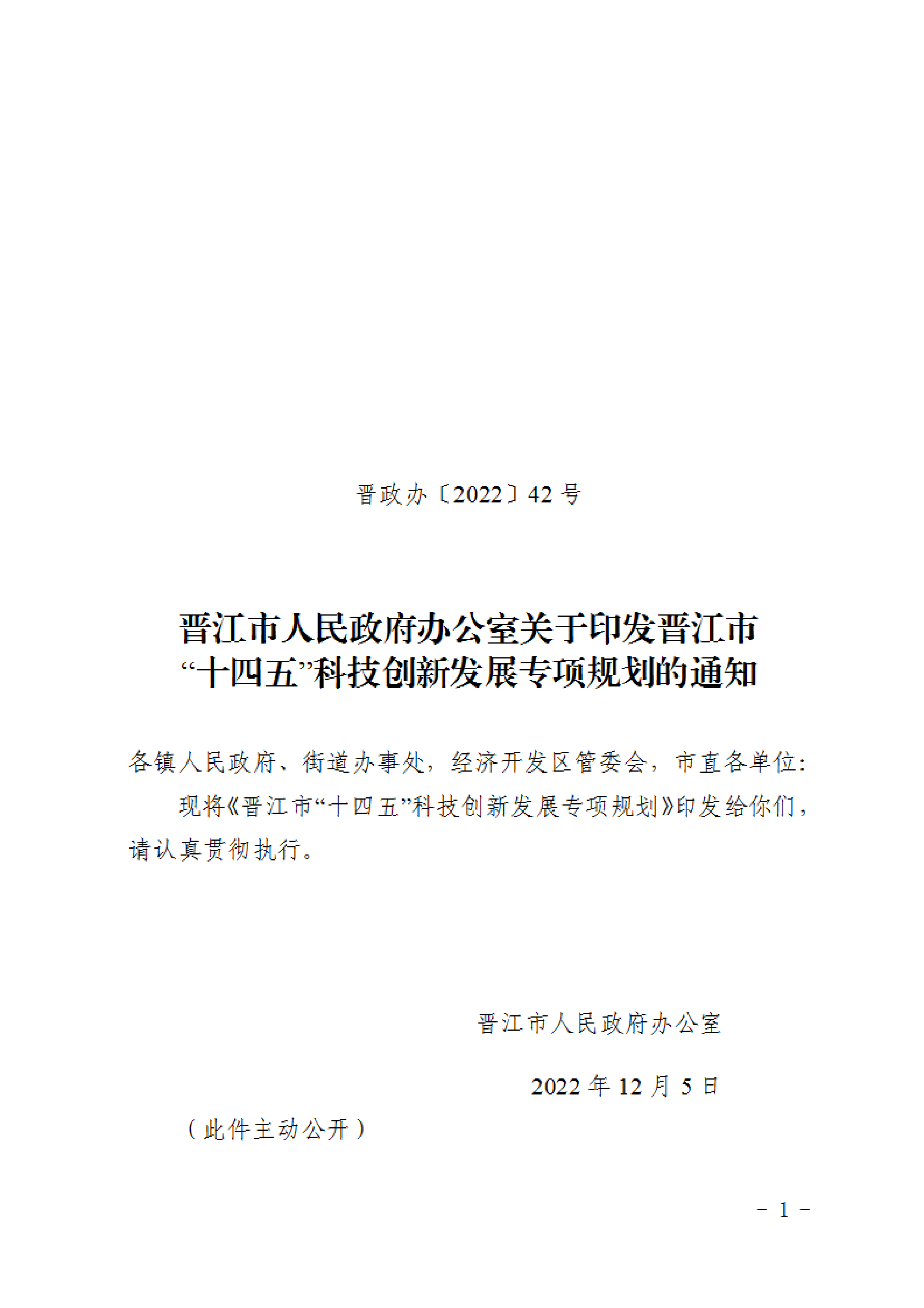 福建晉江：加大N型硅片等先進(jìn)光伏材研發(fā)  推進(jìn)高能效、低成本光伏材料產(chǎn)業(yè)化