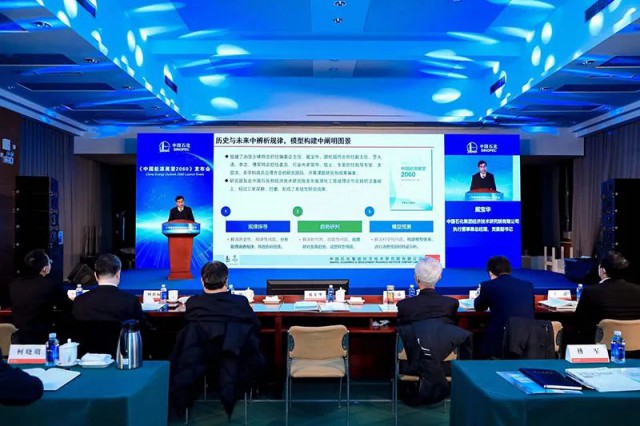 中石化：2040年，光伏將成為國內(nèi)第一大電源
