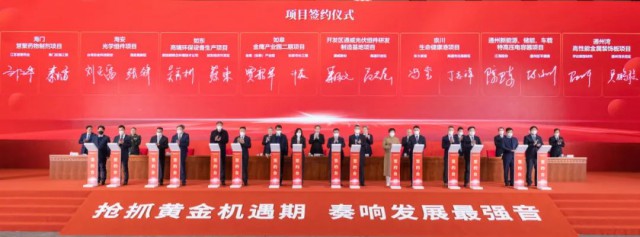 2023年投產(chǎn)！通威25GW光伏組件項(xiàng)目簽約南通