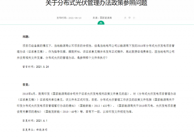 ?實際容量多有出入，呼吁分布式光伏采用交流側(cè)備案！