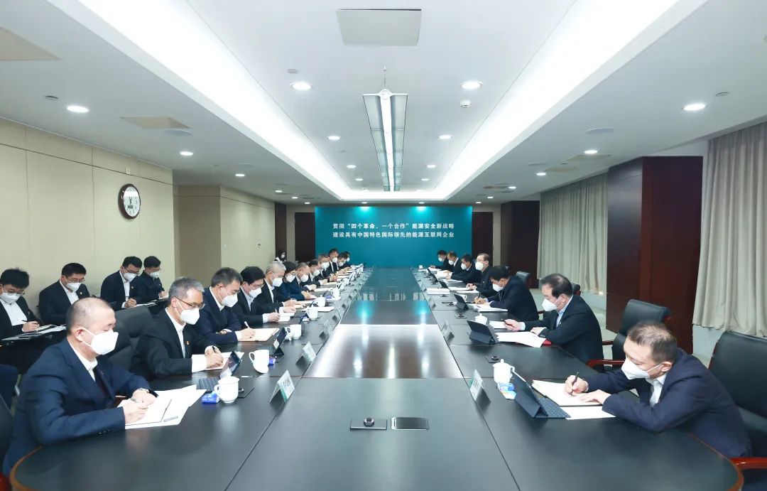 國家電網(wǎng)公司黨組書記、董事長辛保安參加指導(dǎo)英大集團2022年度領(lǐng)導(dǎo)班子民主生活會