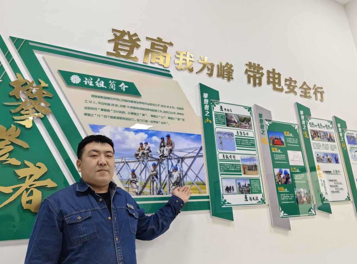 錫林郭勒超高壓輸電管理處“青”盡全力，多元化文化展廳顯班組成效