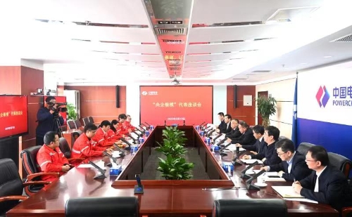 中國電建黨委召開“央企楷?！贝碜剷? width=