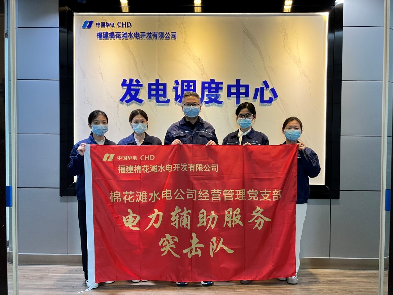 華電棉花灘水電公司：黨員突擊，攻堅(jiān)克難，助推企業(yè)高質(zhì)量發(fā)展