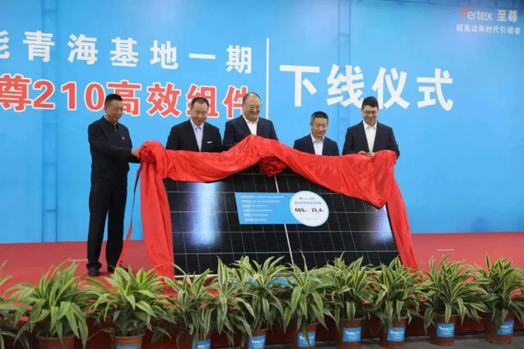 天合光能青海零碳基地210至尊組件下線，首期5GW項目正式投產(chǎn)