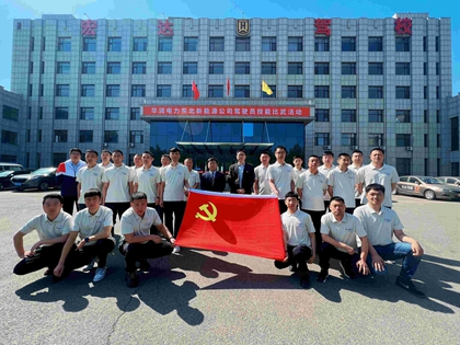 堅(jiān)持黨建引領(lǐng)交通安全，華潤(rùn)電力東北新能源公司為安全生產(chǎn)賦能