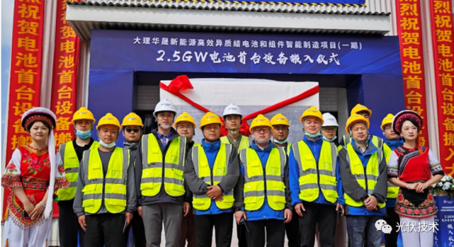 頭條 | 華晟2.5GW異質(zhì)結電池設備順利進場！