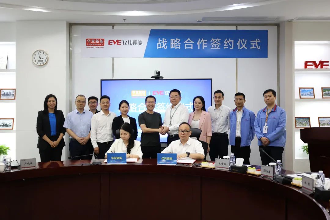 華寶新能與億緯鋰能簽署戰(zhàn)略合作協(xié)議，共同推動(dòng)消費(fèi)級儲能產(chǎn)業(yè)發(fā)展