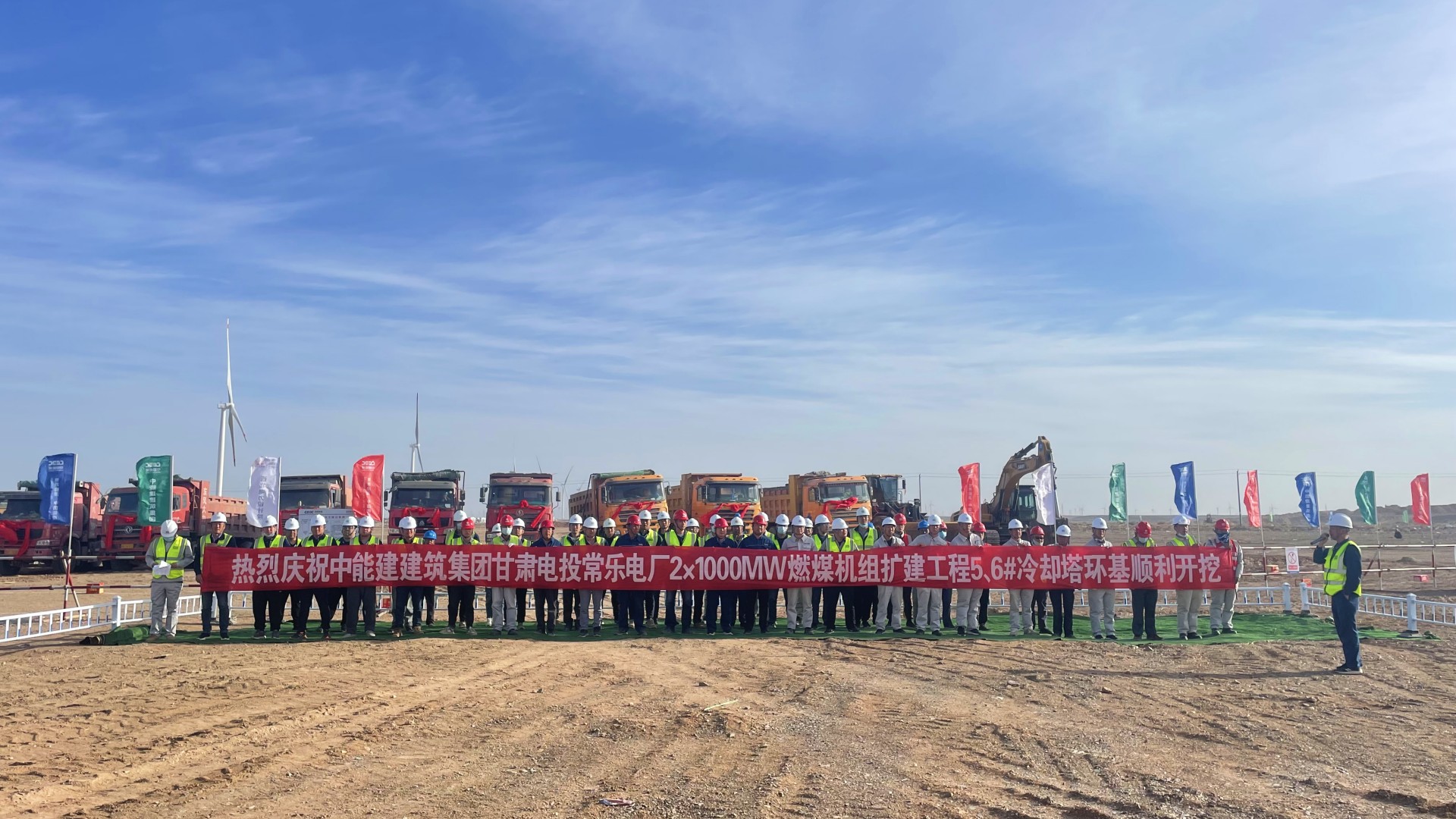 甘肅電投常樂電廠2×1000兆瓦燃煤機組擴建工程5、6號冷卻塔環(huán)基順利開挖