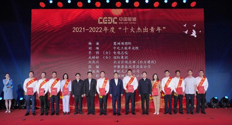 中國能建舉辦“學(xué)思想、強黨性、重實踐、建新功”奮斗者說故事會