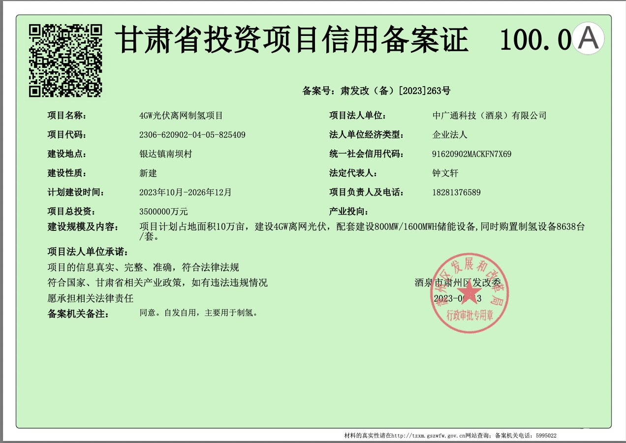 離奇!轟動(dòng)市場的350億元?dú)淠茼?xiàng)目突然夭折，竟?fàn)砍鲆贿B串假國企