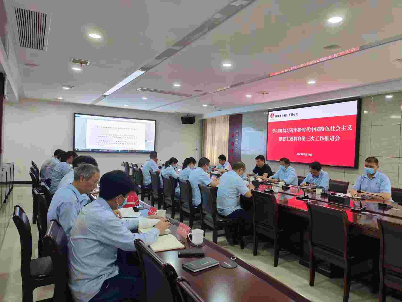 陜煤電力石門有限公司：主題教育氣氛濃厚、亮點(diǎn)紛呈