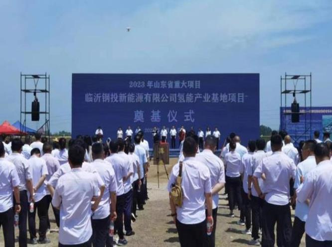 總投資15.7億元，山東新建氫能產(chǎn)業(yè)基地項(xiàng)目開工