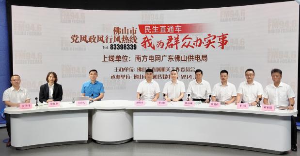 廣東佛山：電價(jià)政策有新調(diào)整，你的用電費(fèi)漲還是跌?