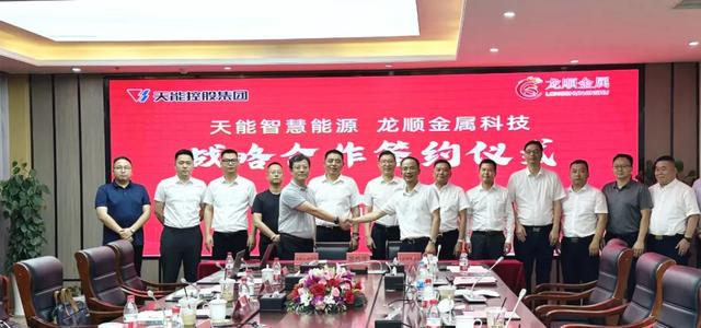 天能與龍順金屬簽署戰(zhàn)略合作協(xié)議，共拓儲能發(fā)展新空間
