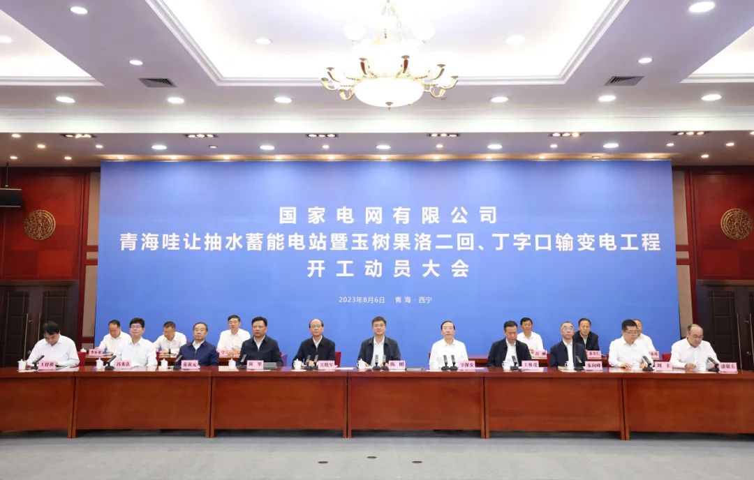 總投資159.4億！我國西部最大抽水蓄能電站工程開工