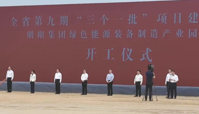 河南首個(gè)！明陽(yáng)綠色能源裝備制造產(chǎn)業(yè)園項(xiàng)目開(kāi)工