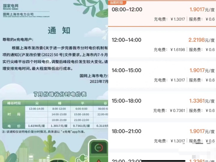 電價和服務(wù)費雙漲，新能源車還有優(yōu)勢嗎?