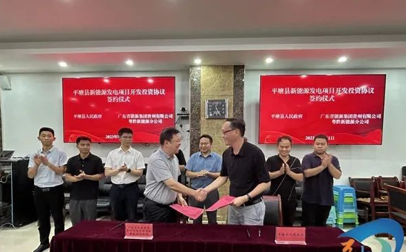 總投資共計(jì)35.5億元！貴州500MW風(fēng)電項(xiàng)目簽約