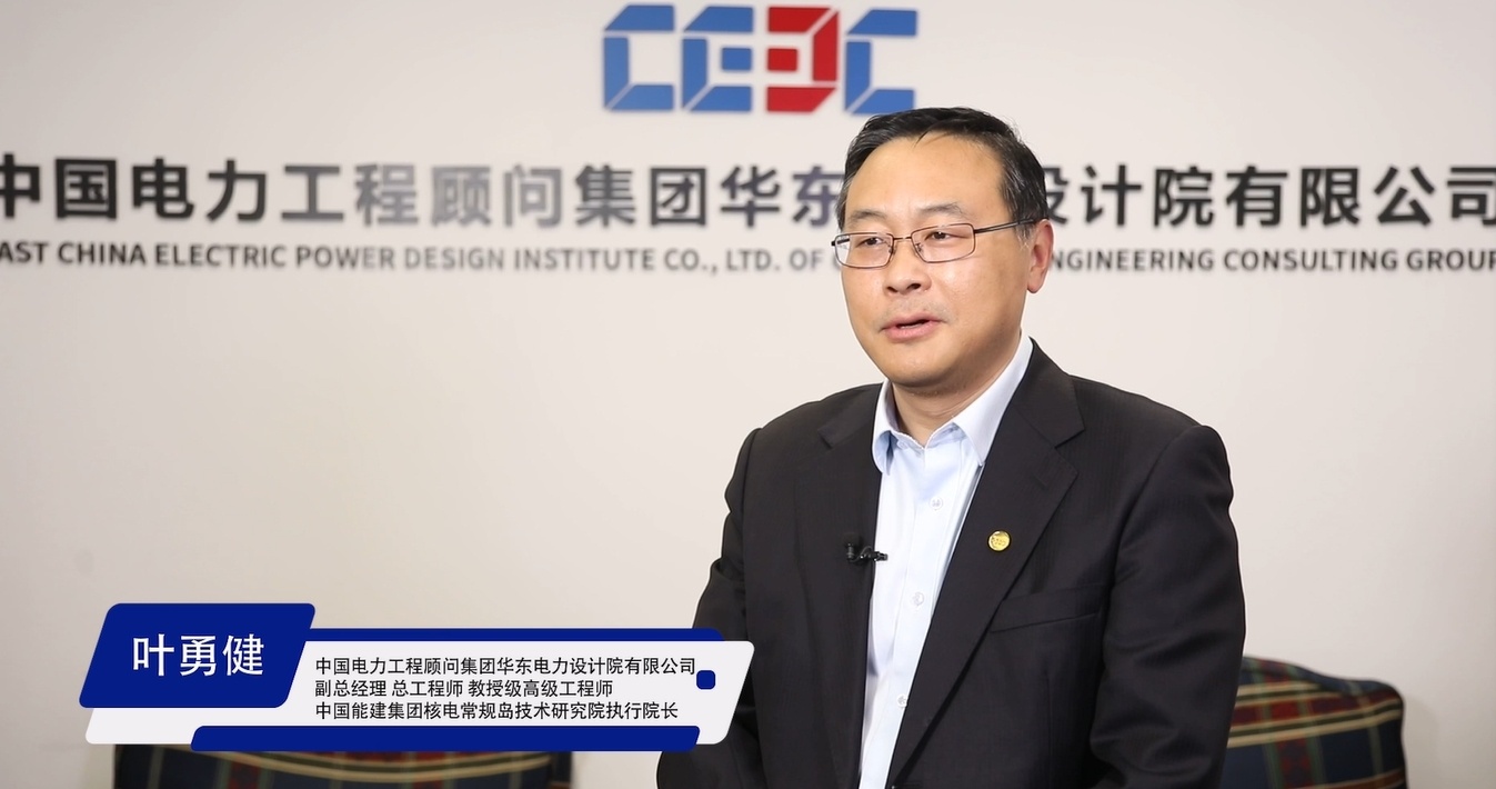 葉勇?。簽閷崿F(xiàn)能源轉(zhuǎn)型“披荊斬棘”