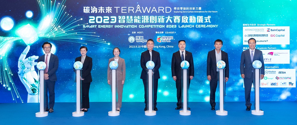 百萬元大獎(jiǎng)，尋找零碳科技新力量! 第三屆TERA-Award“碳汭未來”智慧能源創(chuàng)新大賽全球啟動