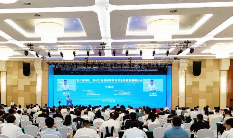 第六屆鋼鐵、焦化行業(yè)超低排放與綠色低碳發(fā)展研討會(huì)在唐山召開(kāi)