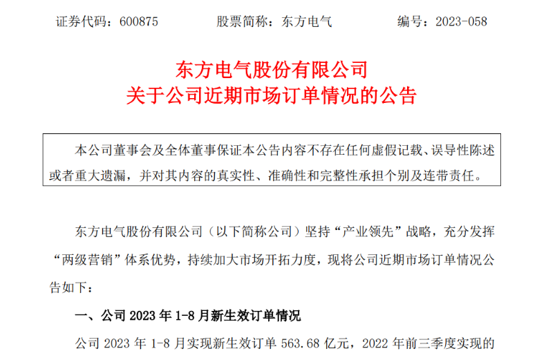 中標(biāo)！2個(gè)海上風(fēng)電項(xiàng)目