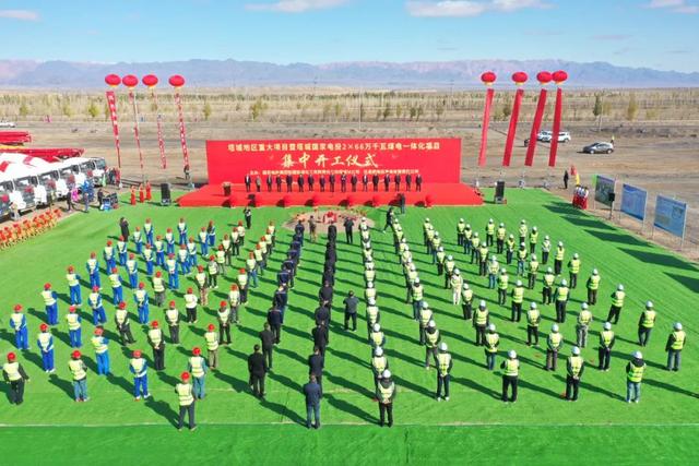國(guó)家電投2×66萬(wàn)千瓦煤電一體化項(xiàng)目開工