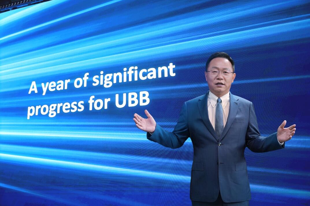 華為汪濤：5.5G時(shí)代UBB目標(biāo)網(wǎng)，躍升數(shù)字生產(chǎn)力