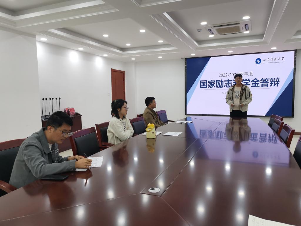 山東科技大學(xué)儲(chǔ)能學(xué)院舉辦2023年省政府獎(jiǎng)學(xué)金、國(guó)家勵(lì)志獎(jiǎng)學(xué)金答辯會(huì)