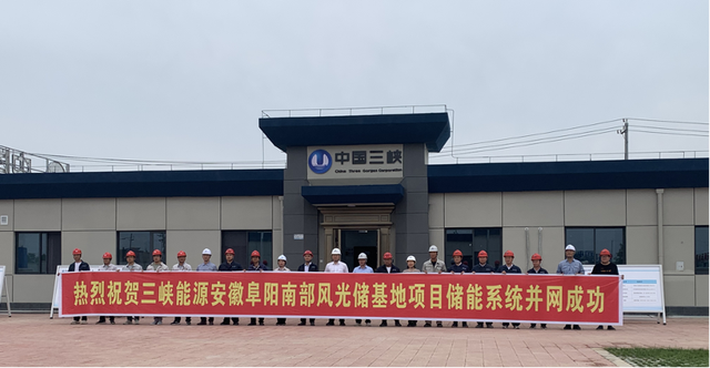 全國最大新能源配套電化學儲能電站，索英電氣再立規(guī)?；瘍δ軜藯U